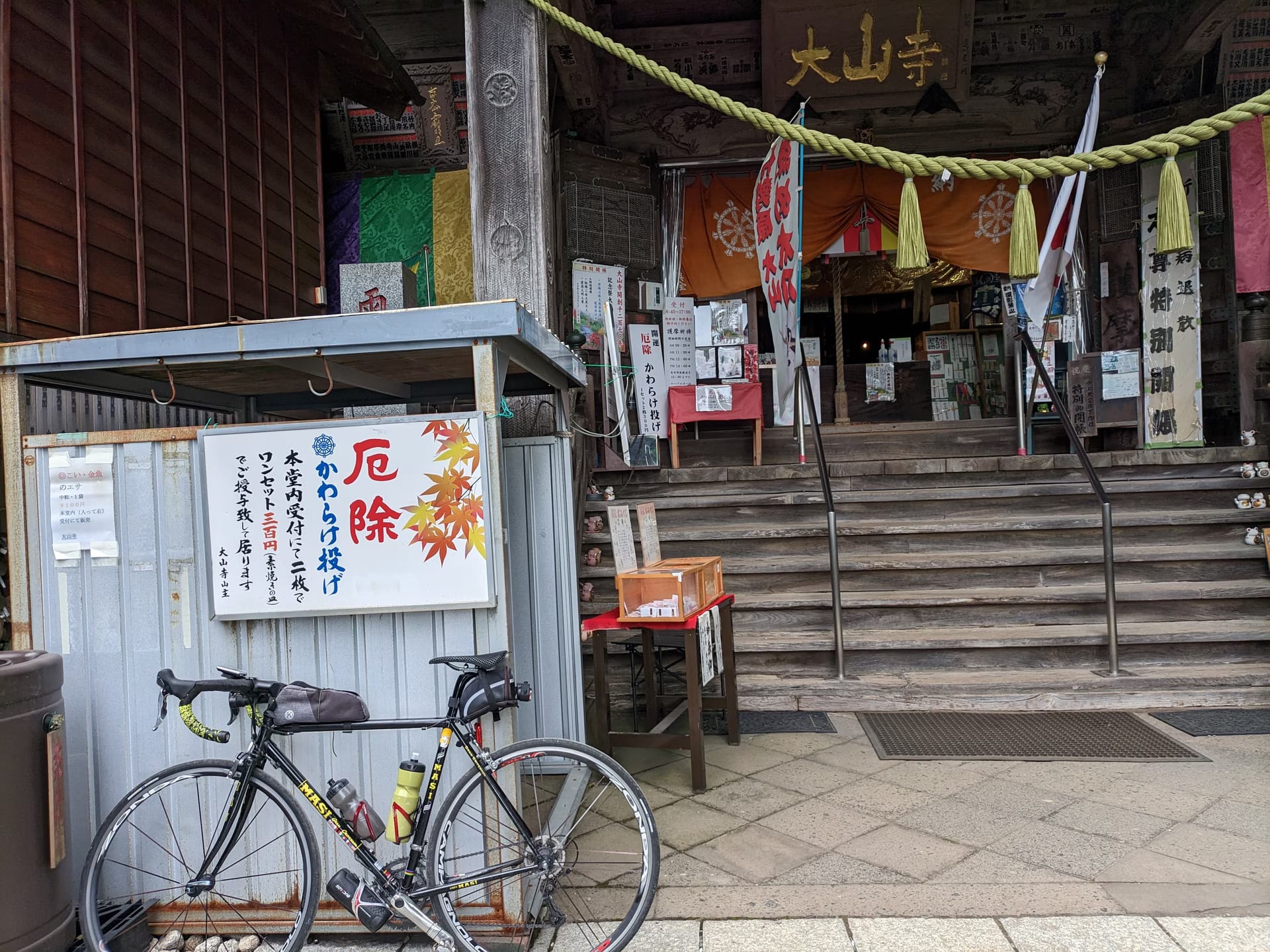 浅間山林道(蓑毛側)から大山参拝 & 羽根沢林道(羽沢林道？)を下る